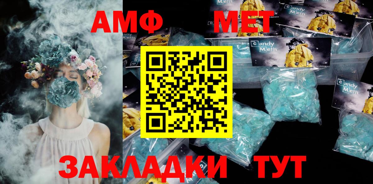 АМФЕТАМИН  Вход с VPN  Коммунар  АМФЕТАМИН  Амфетамин Розовый 