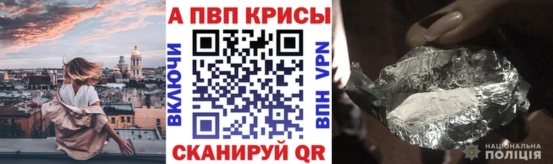 купить закладку  Коммунар  Alpha PVP VHQ 