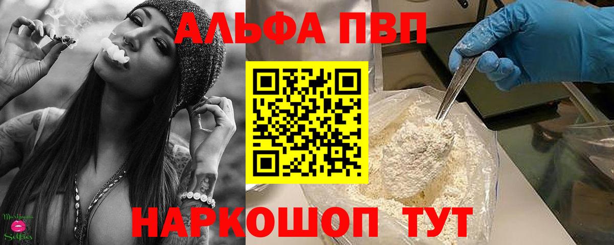 А ПВП мука Коммунар