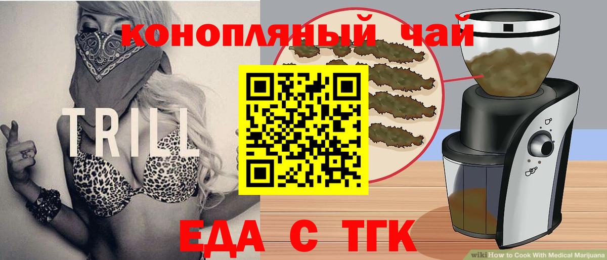 Cannafood конопля Коммунар