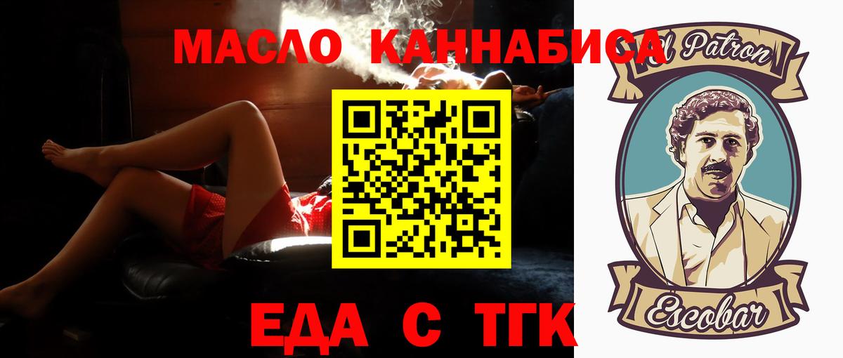 Cannafood конопля  Вход с VPN  Коммунар 