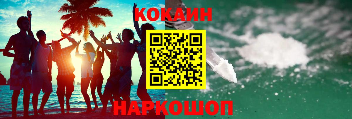 Кокаин Колумбийский Коммунар