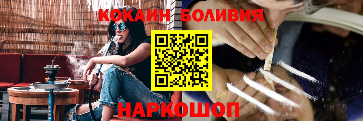 КОКАИН 97%  COCAIN  КОКАИН Эквадор  Коммунар  цена наркотик  Вход с VPN 