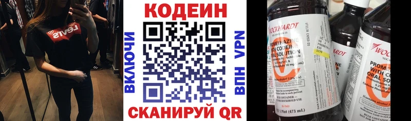 Кодеин напиток Lean (лин)  магазин  наркотиков  ОМГ ОМГ зеркало  Коммунар 