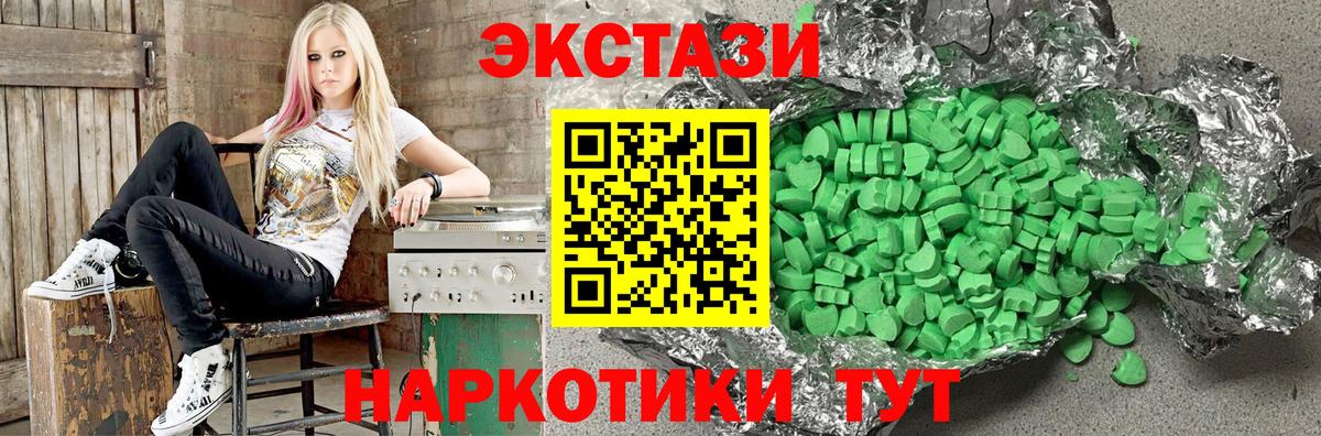 Ecstasy  Экстази VHQ  darknet официальный сайт  Вход с VPN  ЭКСТАЗИ louis Vuitton  Коммунар 