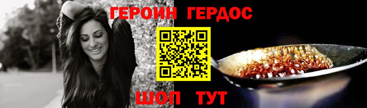 ГЕРОИН VHQ  ГЕРОИН  Коммунар  Вход с VPN 