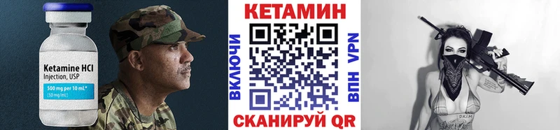 Кетамин VHQ Коммунар