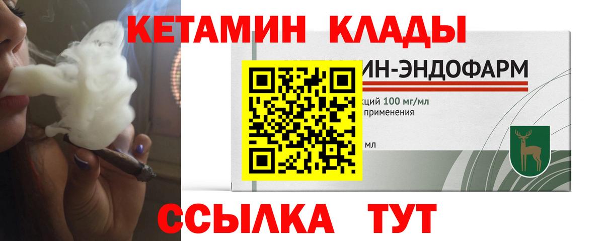 КЕТАМИН ketamine  Кетамин ketamine  Коммунар  Вход с VPN 
