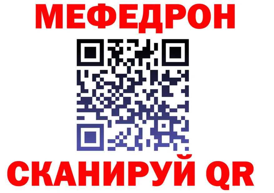 Альфа ПВП мука вход это мега Коммунар