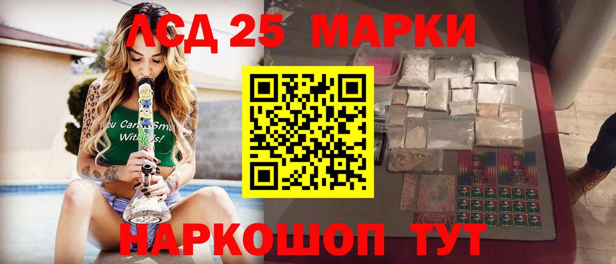Лсд 25 экстази кислота  Вход с VPN  LSD-25 экстази кислота  Коммунар 
