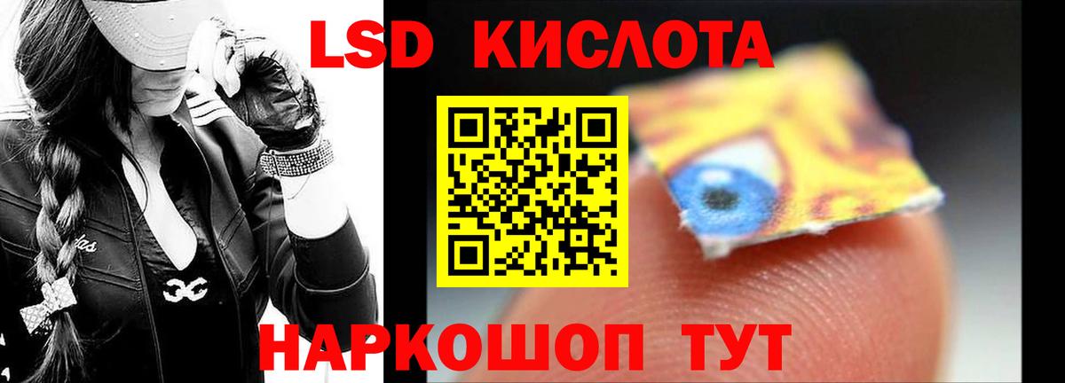 LSD-25 экстази ecstasy Коммунар