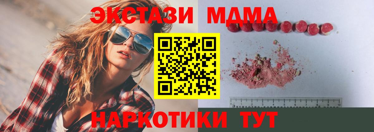 Коммунар  МДМА crystal  Вход с VPN  МДМА кристаллы 