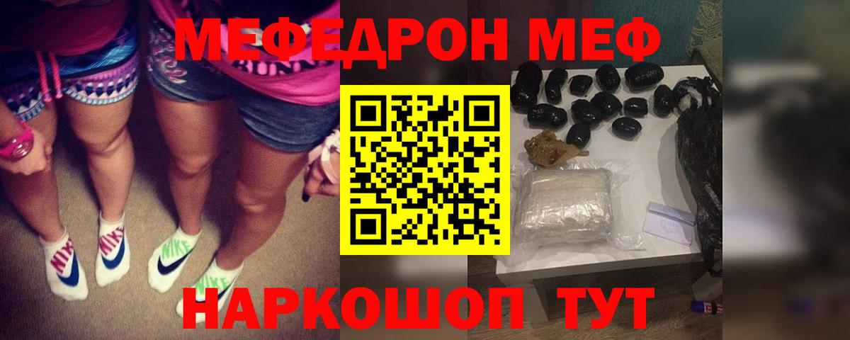 Меф мяу мяу кристаллы Коммунар