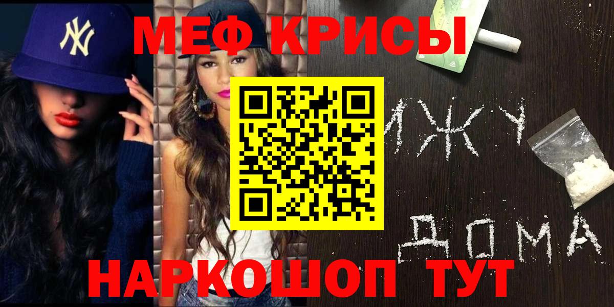 МЯУ-МЯУ мука  Мефедрон мука  Коммунар  Мефедрон  Вход с VPN 