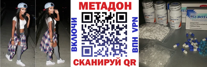 МЕТАДОН VHQ  OMG как войти  Коммунар 