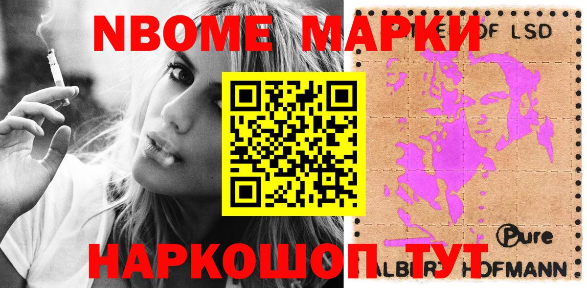 Наркотические марки 1500мкг Коммунар