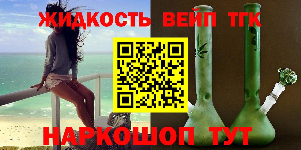 ТГК вейп Коммунар