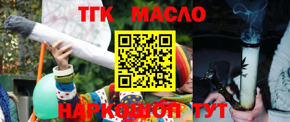 ТГК вейп  МЕГА зеркало  Коммунар  Вход с VPN 